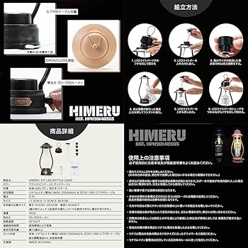Amazon.co.jp: ☆ヒメル LED USB 充電式 無段階調光 ランタン